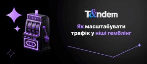 Як масштабувати трафік у ніші гемблінг