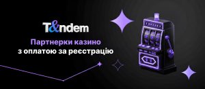 Партнерки казино з оплатою за реєстрацію