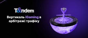 Вертикаль iGaming в арбітражі трафіку